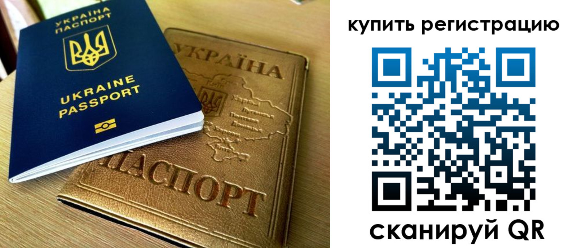 временная регистрация в квартире в Чите