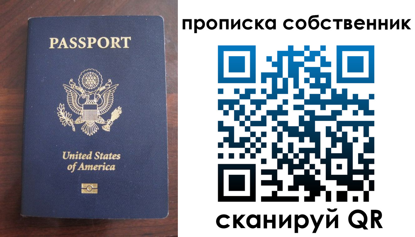 миграционный учет в Чите