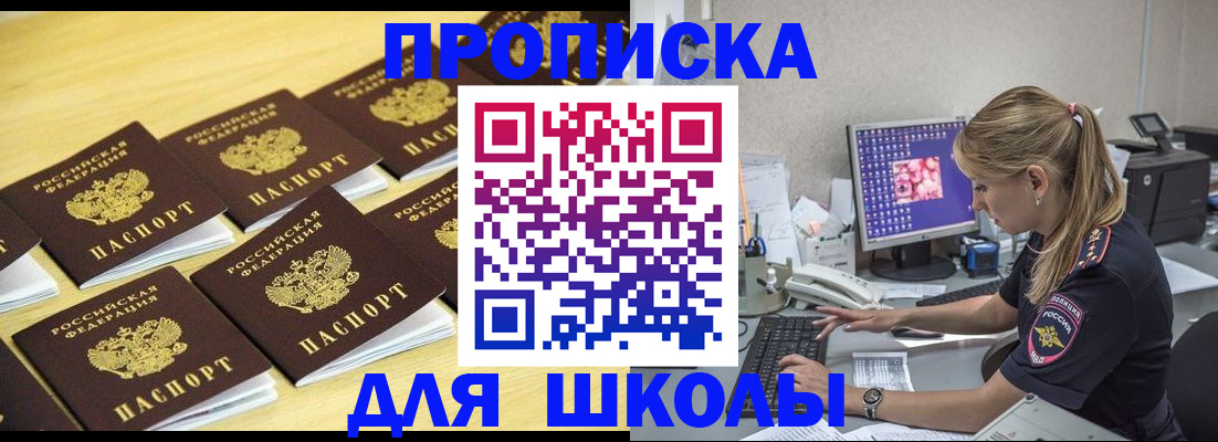 прописка иностранных граждан в Чите