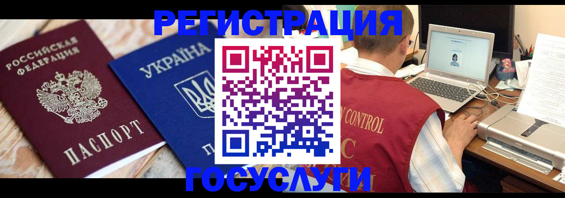 прописка 2025 в Чите
